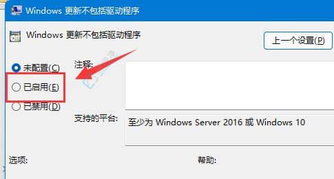 win11怎么禁止自动安装驱动-怎么禁止Win11自己安装驱动