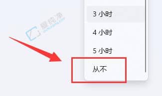 win11关闭自动休眠锁屏怎么设置-win11如何彻底关掉自动休眠