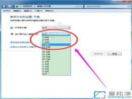 win7��ô���õ�������ʱ��-win7���Ե��Զ��������÷���