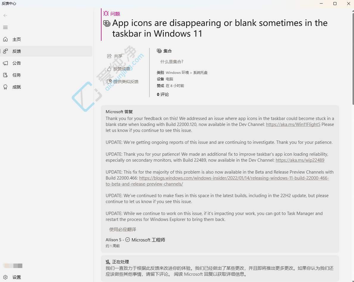 �û����� Win11 KB5032190 ���ڶ��� Bug������������ͼ����ʧ