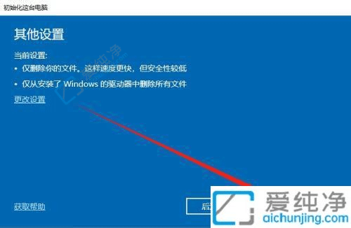 win10µçÄÔÔõô»Ö¸´³ö³§ÉèÖÃ-win10Ò»¼ü»Ö¸´³ö³§ÉèÖ÷½·¨