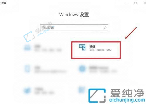 win10系统怎么连接蓝牙耳机-win10系统如何配对蓝牙耳机