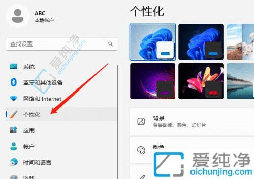win11如何隐藏任务栏图标-win11怎么设置任务栏图标隐藏