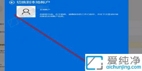 win11��ô�����˳�΢���˺�-��ô�˳�microsoft�˻���¼