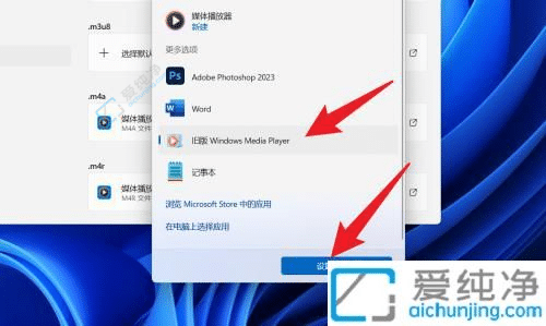 Win11����Ĭ�ϲ��������������-win11��ô����Ĭ����Ƶ������