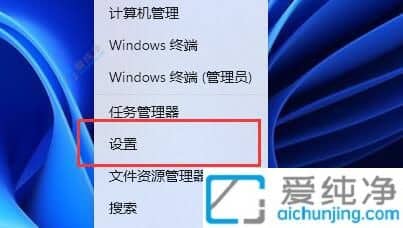 Win11电脑电源设置在哪里-win11电源管理在哪里