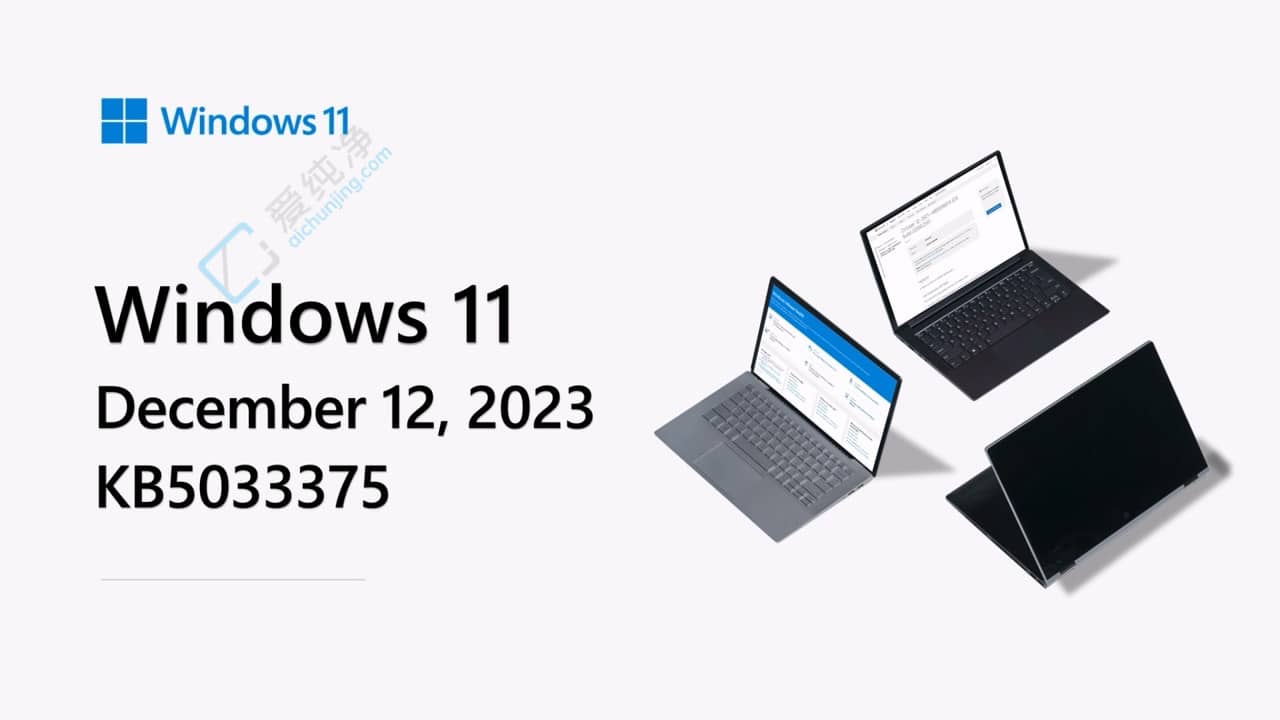 Win11ÏµÍ³ÍÆËÍ12Ô²¹¶¡KB5033375ÀÛ»ý¸üÐÂ