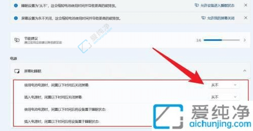 win11ÔõôÉèÖõçÄÔÆÁĻһֱÁÁ×Å-win11µçÄÔÆÁÄ»³£ÁÁÔõôÉèÖÃ