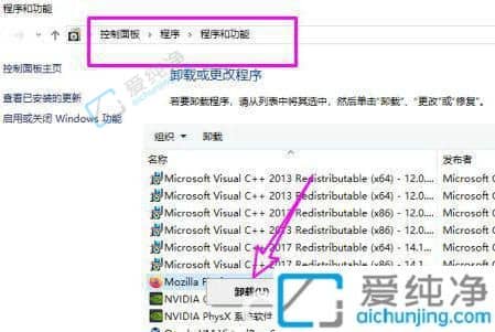 win10系统怎么卸载软件-控制面板里怎么删除程序