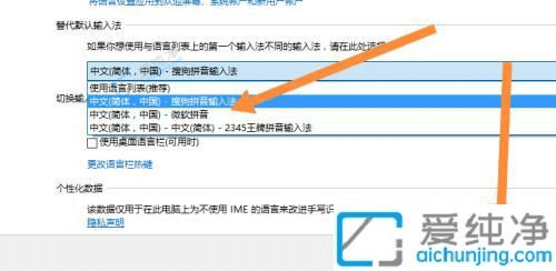 win10怎么设置默认输入法-默认输入法在哪里设置win10