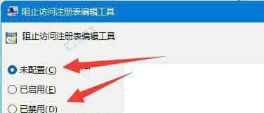 win11注册表值无法修改怎么办-Win11注册表不能修改怎么办