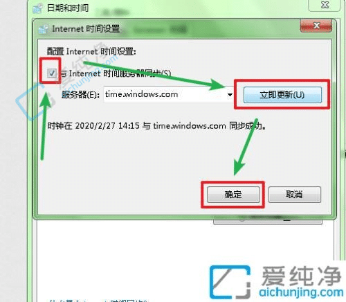 win7电脑日期时间怎么设置-win7修改电脑时间的步骤