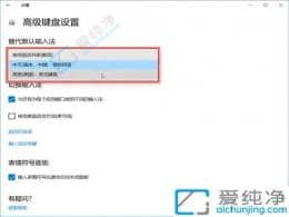 win10�����������Ĭ�����뷨-Ĭ�����뷨����������win10