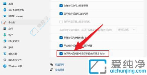 win11��ô����ʱ����ʾ��-��win11������ʱ����ʾ��ķ���