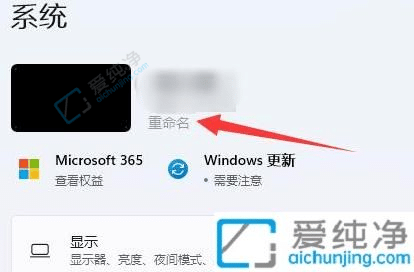 win11��ô�޸ĵ����û�����-win11���Կ����û�����ô��
