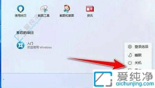 win11开机小键盘不自动开启-小键盘开机默认不启动该如何解决