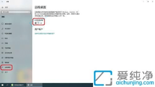 win10��ô��Զ��������Է�-win10�����������Զ������