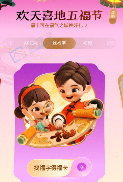 Ö§¸¶±¦2024¼¯Î帣ÔÚÄĽøÈë-Ö§¸¶±¦¼¯Î帣2024ÄêÈë¿Ú