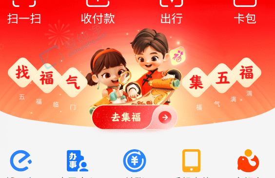 Ö§¸¶±¦2024¼¯Î帣ÔÚÄĽøÈë-Ö§¸¶±¦¼¯Î帣2024ÄêÈë¿Ú