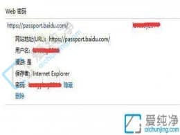 win10网络凭据账户和密码在哪里看-win10网络凭据密码怎么查看