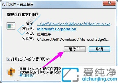 win7��ô��װedge�����-������win7�ϰ�װedge�����