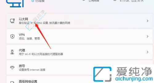 win11ϵͳ��ô�鿴ip��ַ-win11�鿴ip��ַ��cmd����