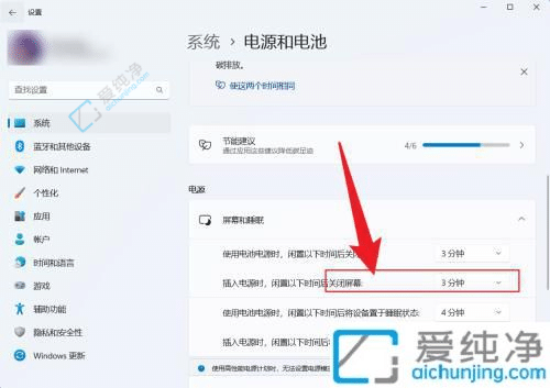 windows11怎么设置锁屏时间-电脑怎么设置休眠锁屏时间
