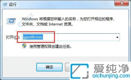windows7怎么阻止软件自动安装-win7怎样禁止自动安装软件