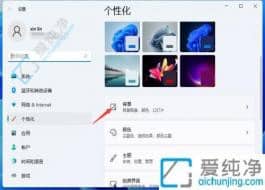 win11如何设置动态壁纸桌面-win11电脑怎么设置动态壁纸
