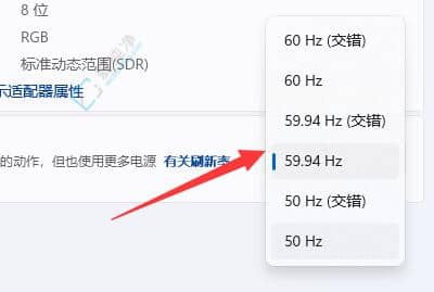 win11��ε�����ʾ��ˢ����-win11��Ļˢ������ô��