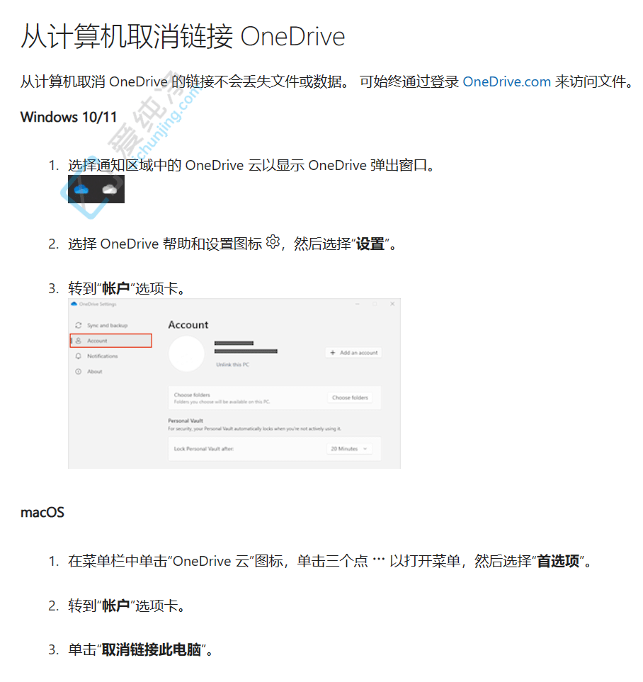微软已悄悄允许Win11系统用户卸载OneDrive