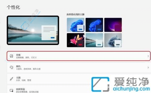 win11��ô���ı�ֽ-win11���汳��ͼƬ��ô����