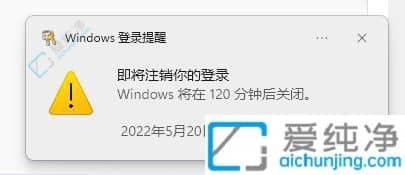 win11设置几小时后自动关机-win11怎么设置2小时后自动关机
