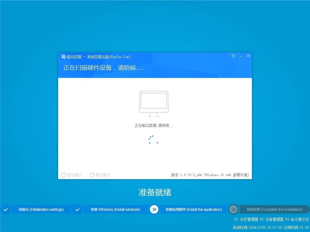 Windows 10 32位系统