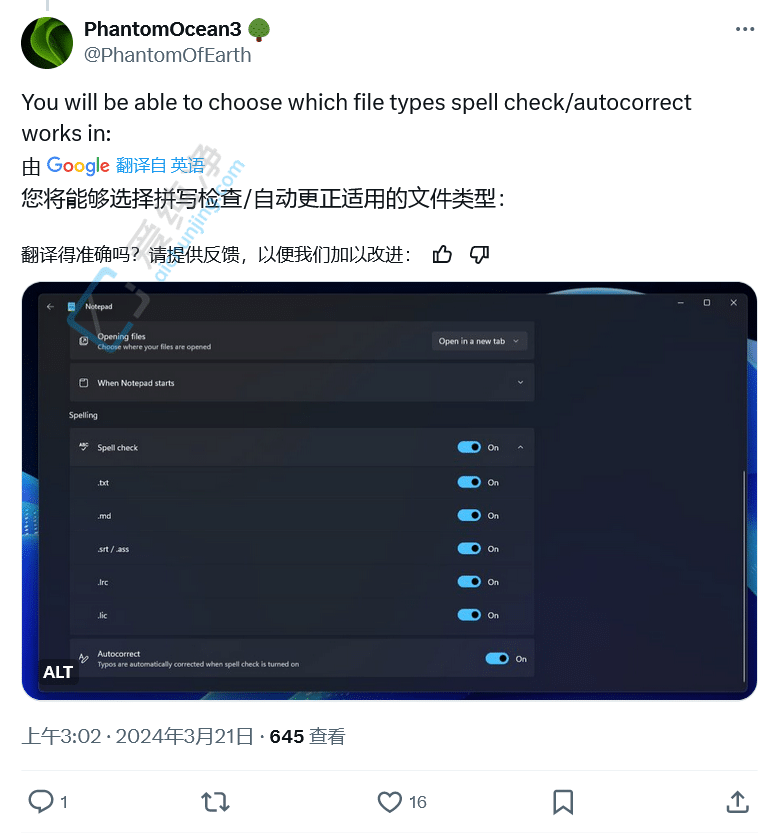 Win11���±���ӭ�������ԣ�֧��ƴд��顢�Զ�����