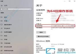 win10在哪看多少位系统-win10怎么查看多少位系统