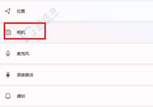 Win11��������ͷ��ô�ر�-Win11�����رյ����Դ�����ͷ