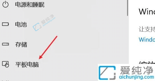 win10��ȥƽ��ģʽ��ô�˳�-win10ƽ��ģʽ��ô�ر�