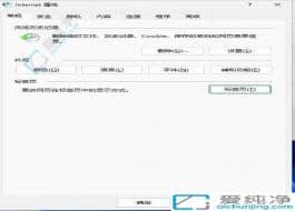 win11怎么打开Internet选项-win11系统Internet选项在哪里打开