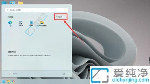 win11������ͼ����ô����-win11ϵͳ�������������ͼ��