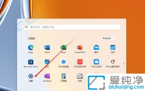 Win11如何更改电脑桌面背景-win11桌面背景图片怎么设置