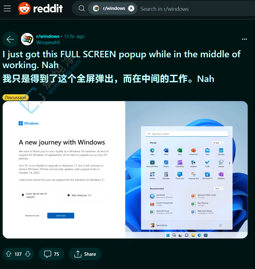 Win11再出新招:Win10用户反馈 PC 出现全屏提醒“明年停用”