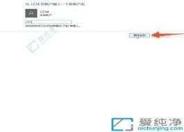 win10����޸��û���-win10ϵͳ�����˻����Ƶķ���