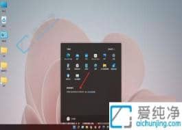 windows11�Ƽ�����Ŀ��ô�ر�-Win11�ر��Ƽ�����Ŀ����