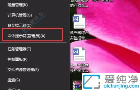 win10系统怎么关闭数字签名-win10禁用驱动程序签名方法