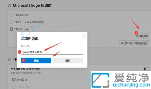 win11edge�������ô������ҳ-�������edge�����Ĭ����ҳ