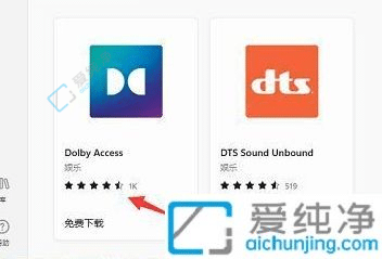 win11怎么打开杜比音效-win11杜比音效在哪设置