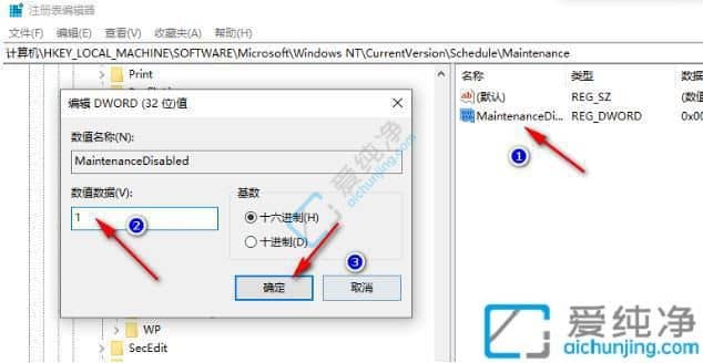 win10��ô�ر��Զ�ά������-win10�ر��Զ�ά������