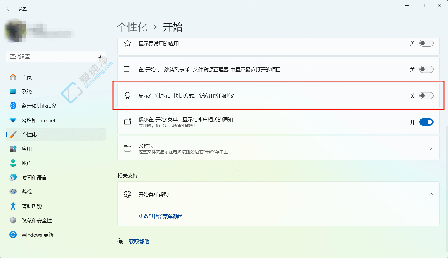 Win11��ʼ�˵���潫���������û��Ƴ������ֶ��ر�