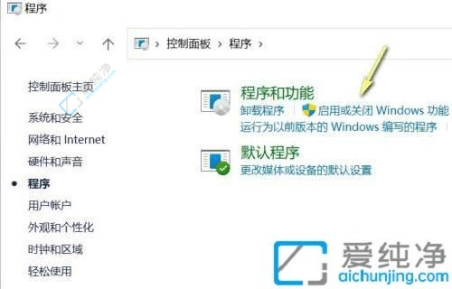 win10如何关闭自带虚拟机-怎么关闭windows自带虚拟机